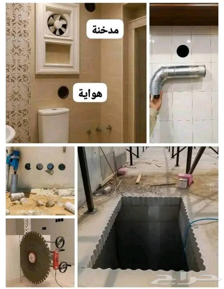 معلم تكسير وترميم وقص جدرانات وفتح الدرايش بالصاروخ اليدوي و64594099550337114