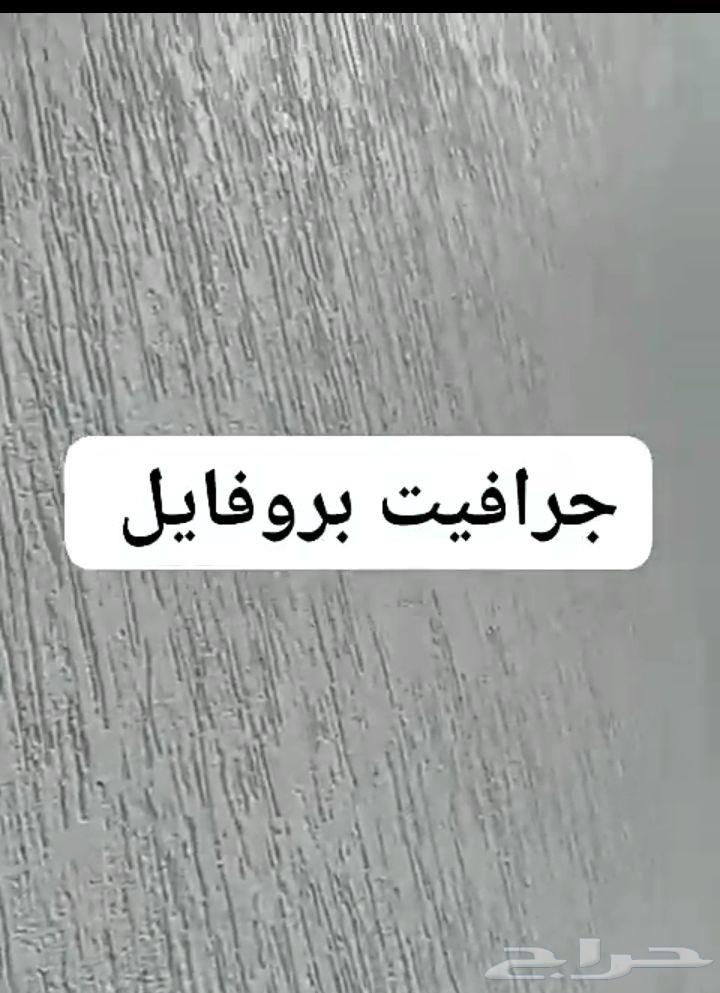 معلم جرافيت ماده بروفايل مكه المكرمه في خدمه العميل دايما64625392822146110