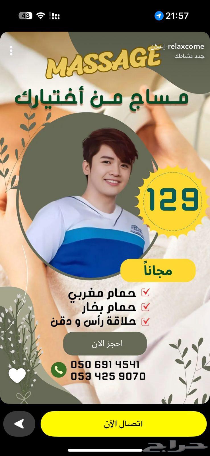 عروض خاصه ومميزة64594035891714110