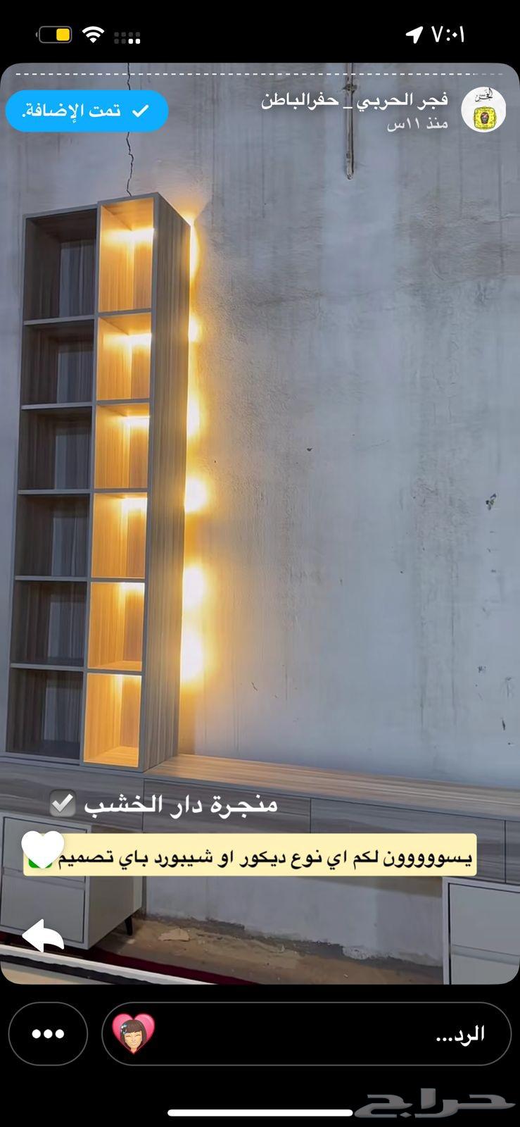 تفصيل جميع اعمال النجاره64594180514307112