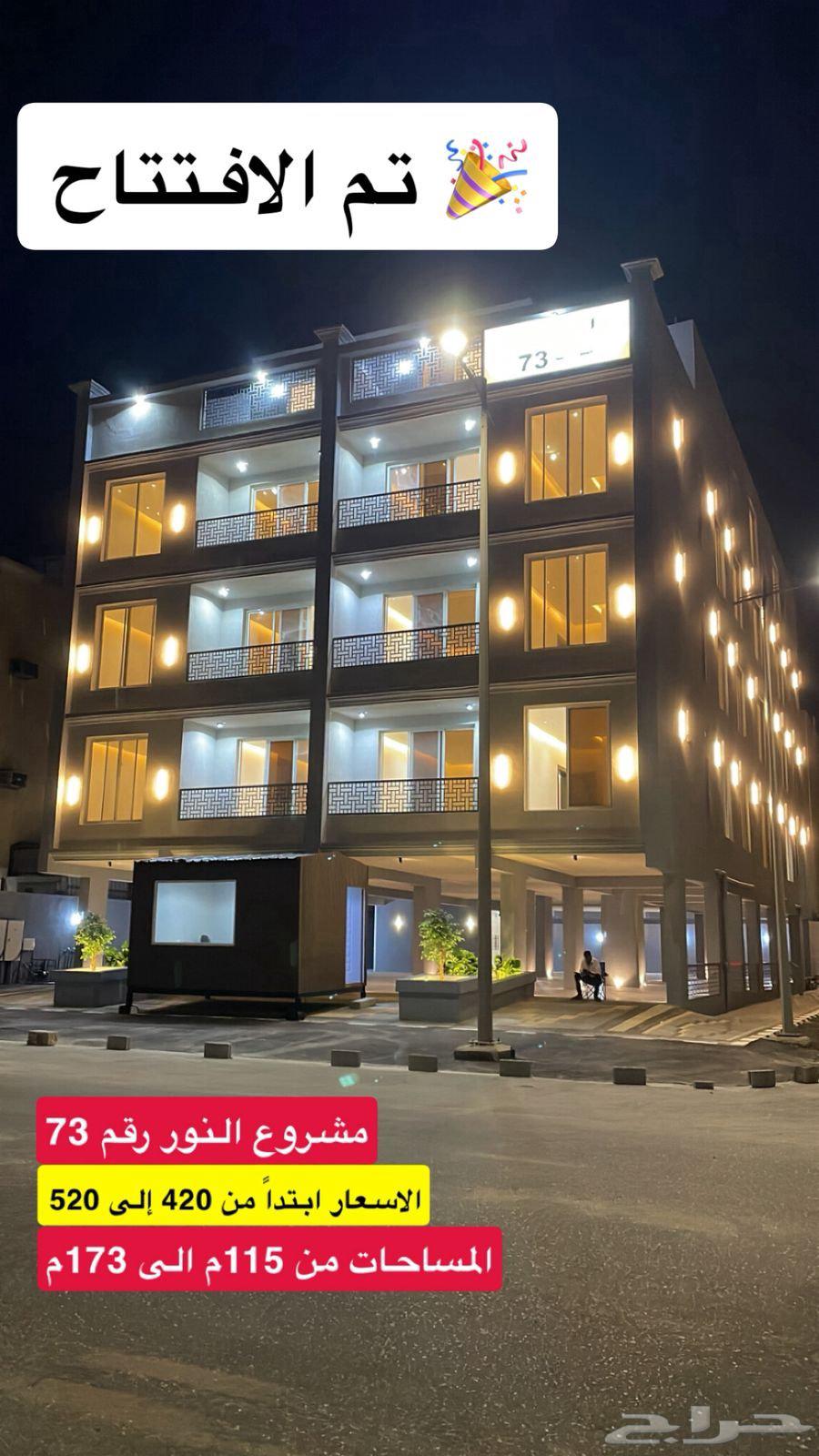 للبيع شقق تمليك بالدمام حي النور جديده اسعار 430 لحد 530 الف64594083770115110