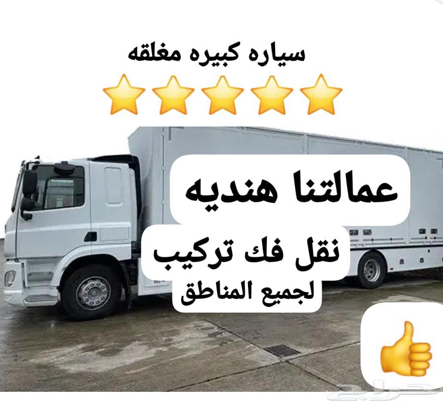 Furniture moving in Al-Qassim with Indian workers, disassembly, moving, and installation64594244524033110