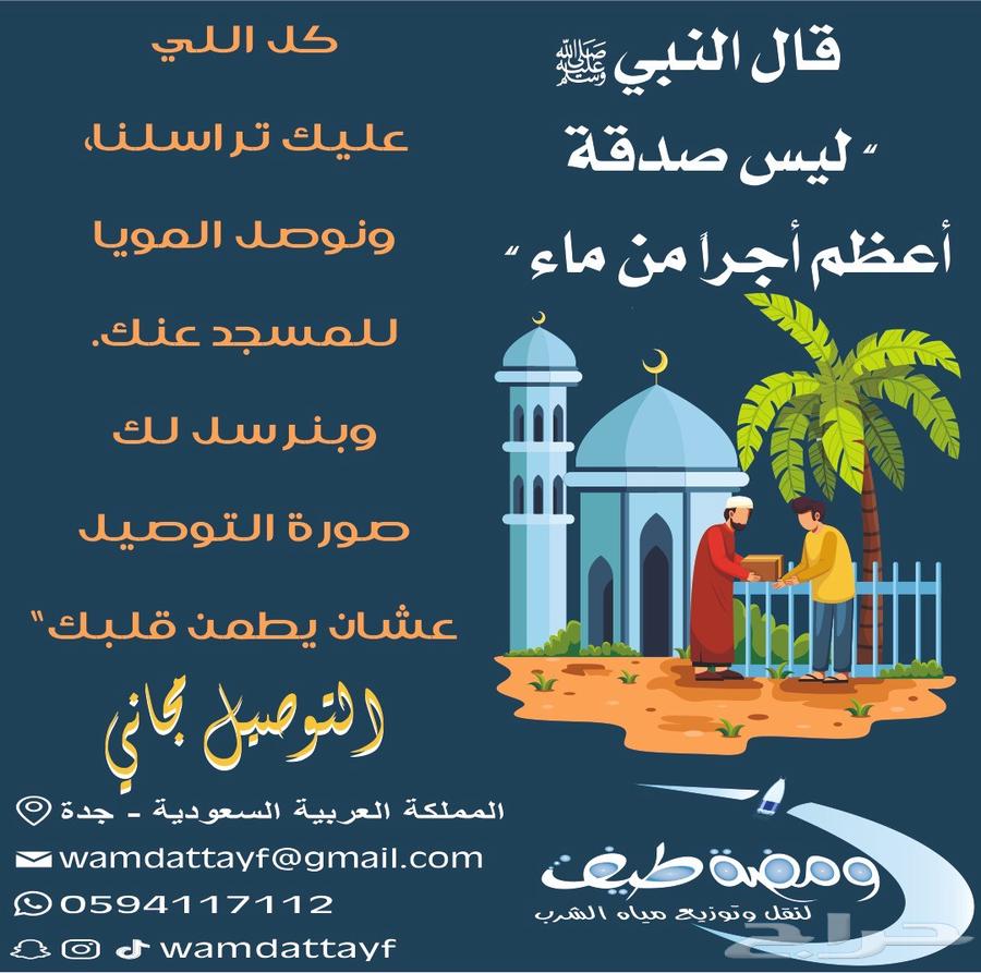 موياك توصل للمسجد مجان ا64606262236931110