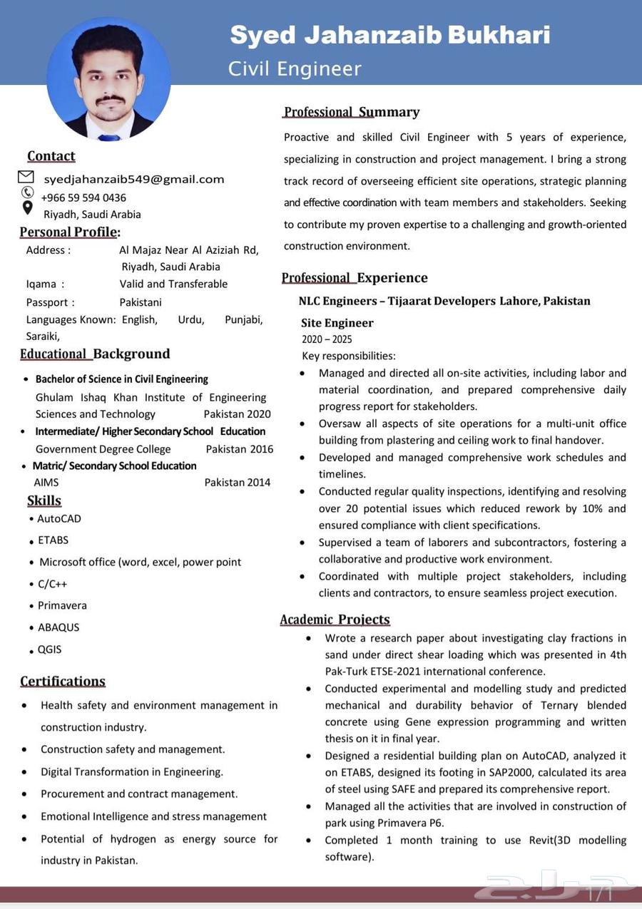 Civil Engineer   مهندس مدني64606347782403110