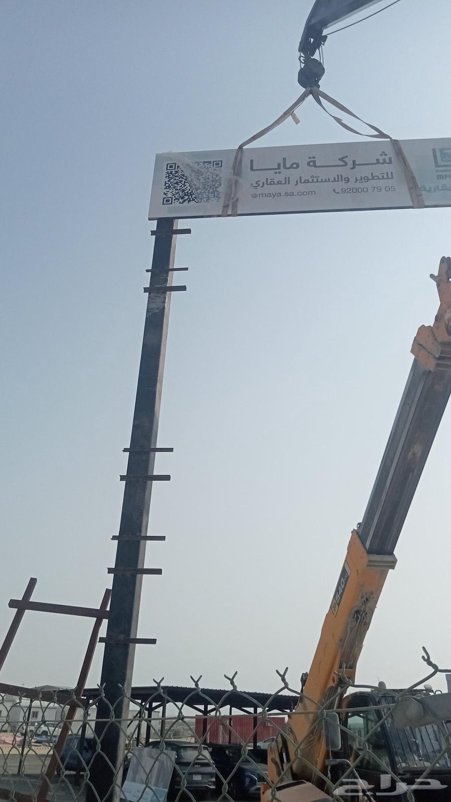 فني تركيب هناجر64606432905858112