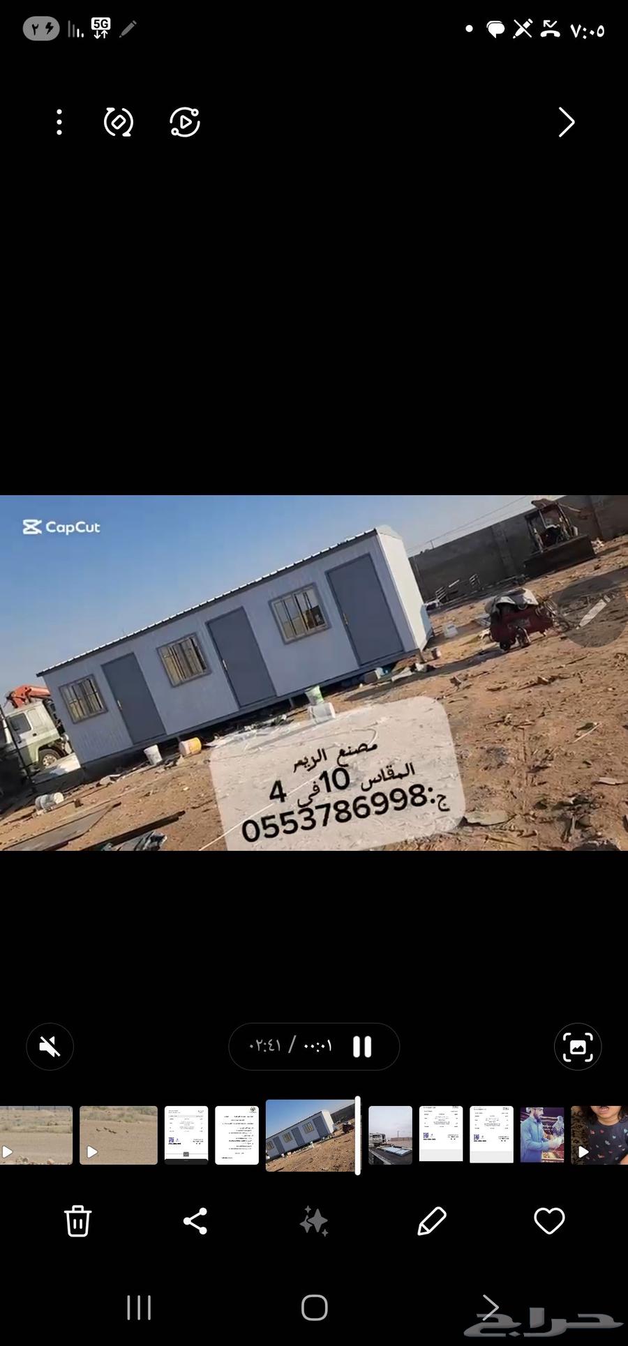 غرف بركسات تفصيل مجمعات مسجد مصنع بوادر الريم64606247080961110