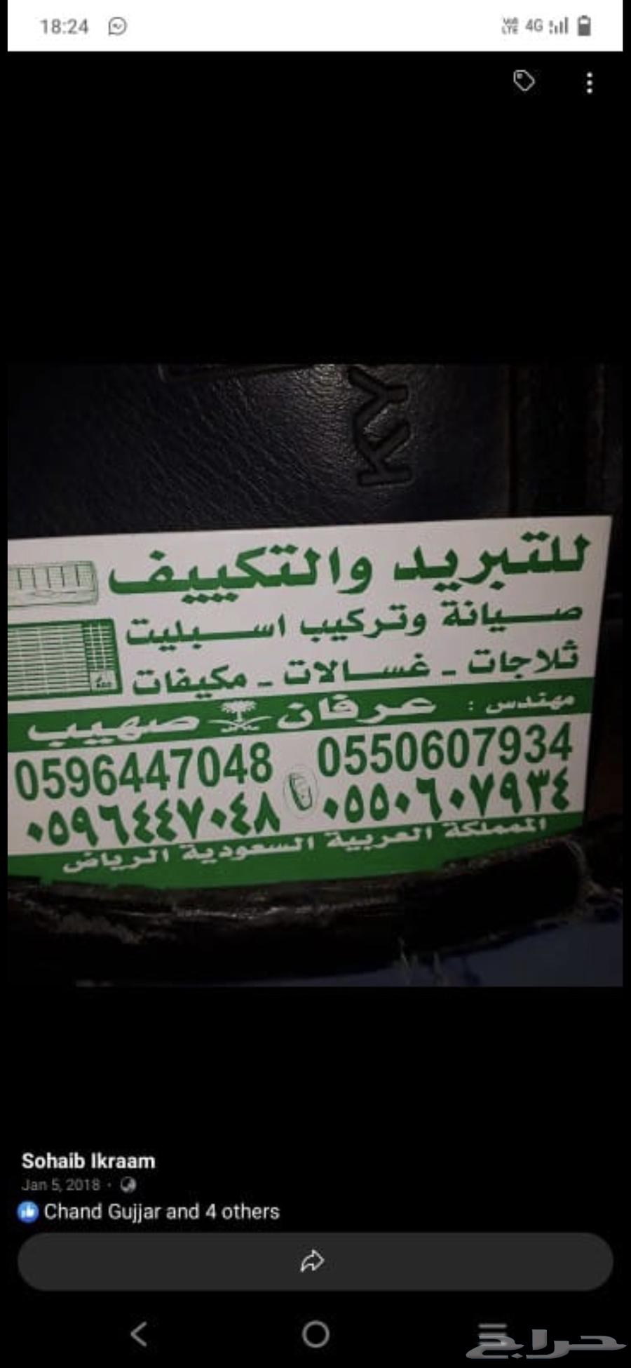 تركيب جميع انواع المكيفات سبلت شباك صيانه في الرياض64606347289473110