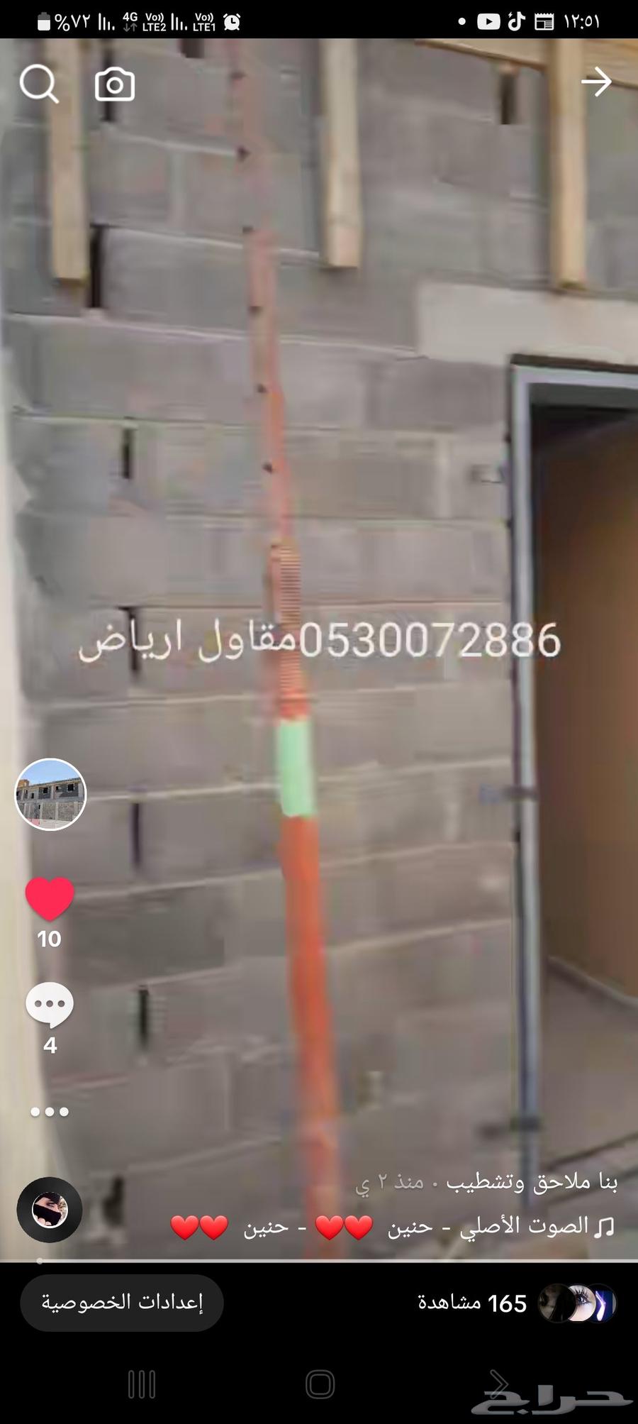 مقاول ملاحق مجالس غرف عماير مستودعات ادوار ثانيه ارتداد شغل64606247639041113