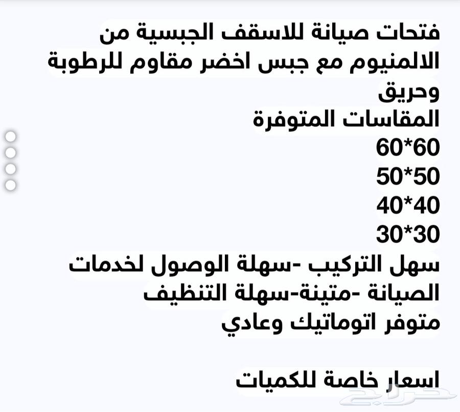 Maintenance Openings – All Standard Sizes and Custom Sizes64606305302274110