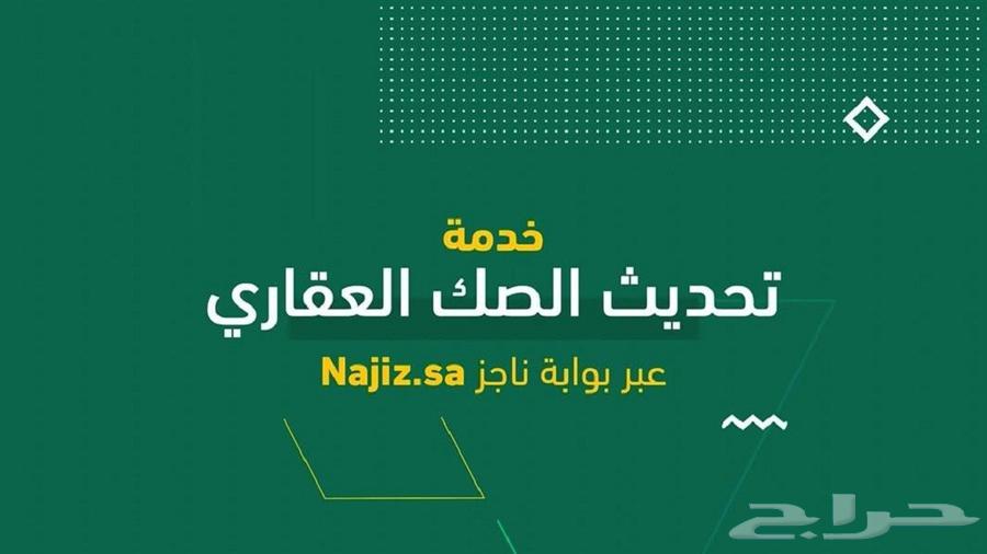 تحديث الصكوك الزراعية للمساحات الكبيرة64606218136067110