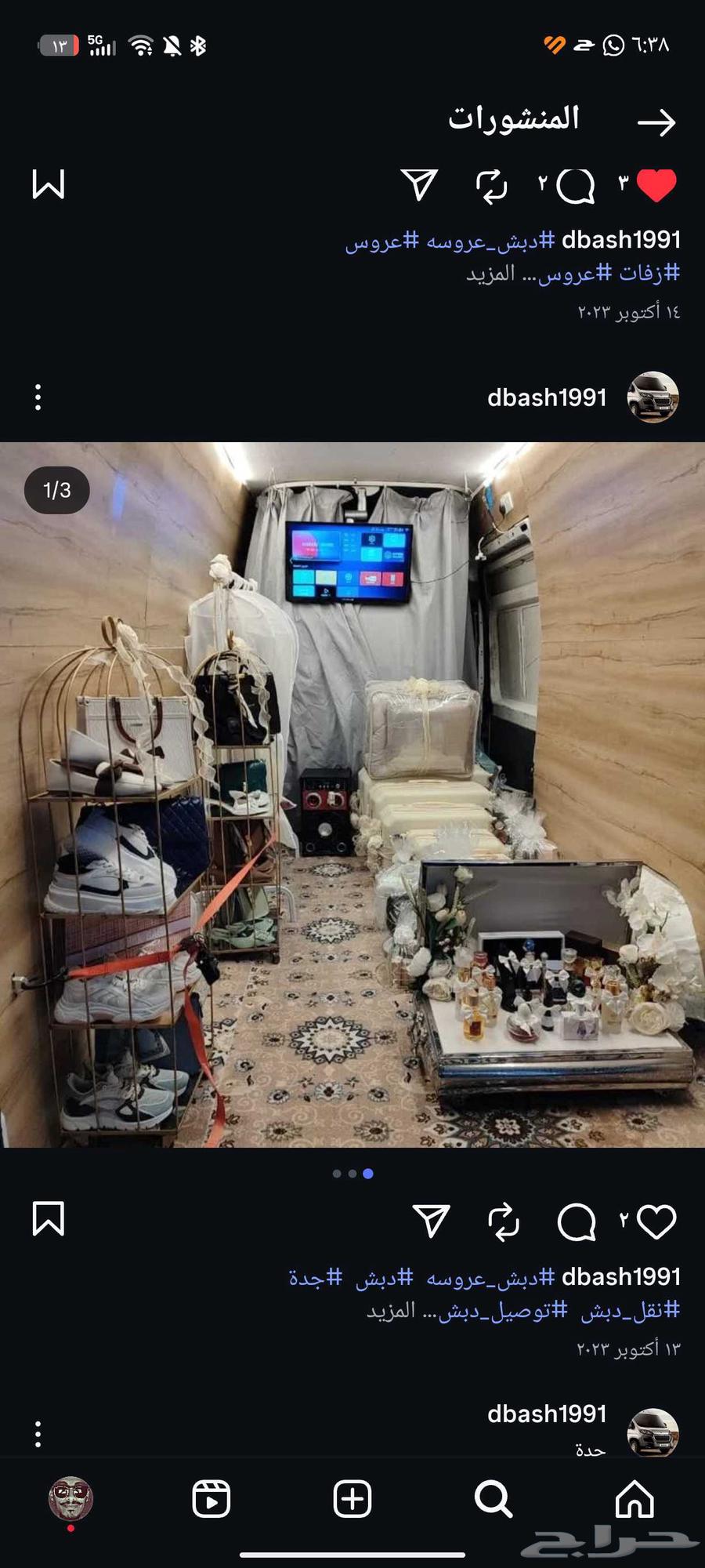 نقل دبش وجميع مايخص العروس والاغراض الثمينة64606174395393111