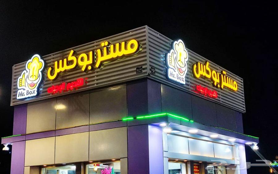 Design and implementation of illuminated protruding letters with cement board and cladding installation64606304393218112