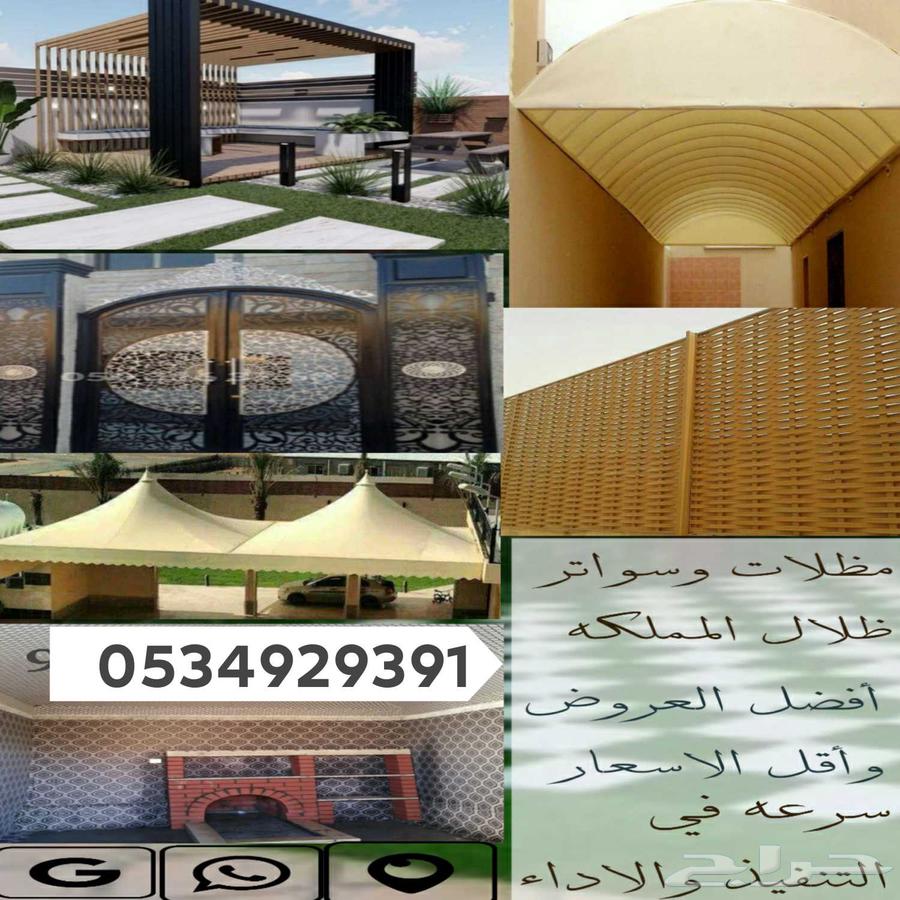 مظلات وسواتر وسندويش بنل ظلال المملكه64606390204674110