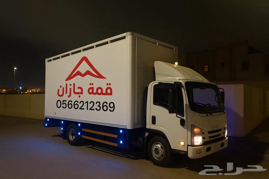 نقل عفش صبيا جازان ابوعريش64613440543363110