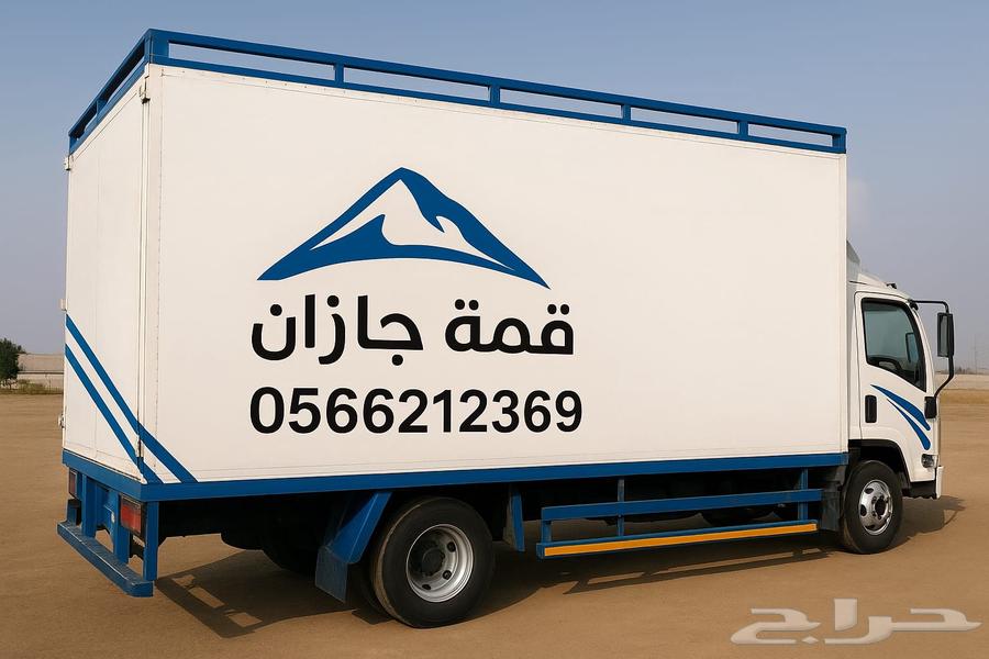 نقل عفش صبيا جازان ابوعريش64613440543363111