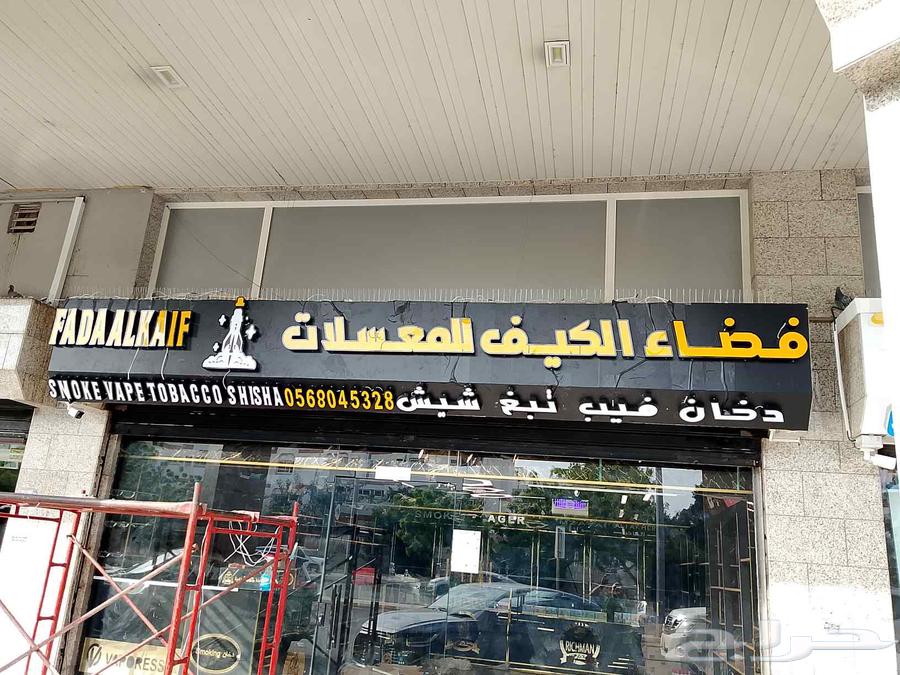 الشامخ للدعاية والاعلان فك وتركيب وتصنيع حروف بارزة واكريلك64606446493825113