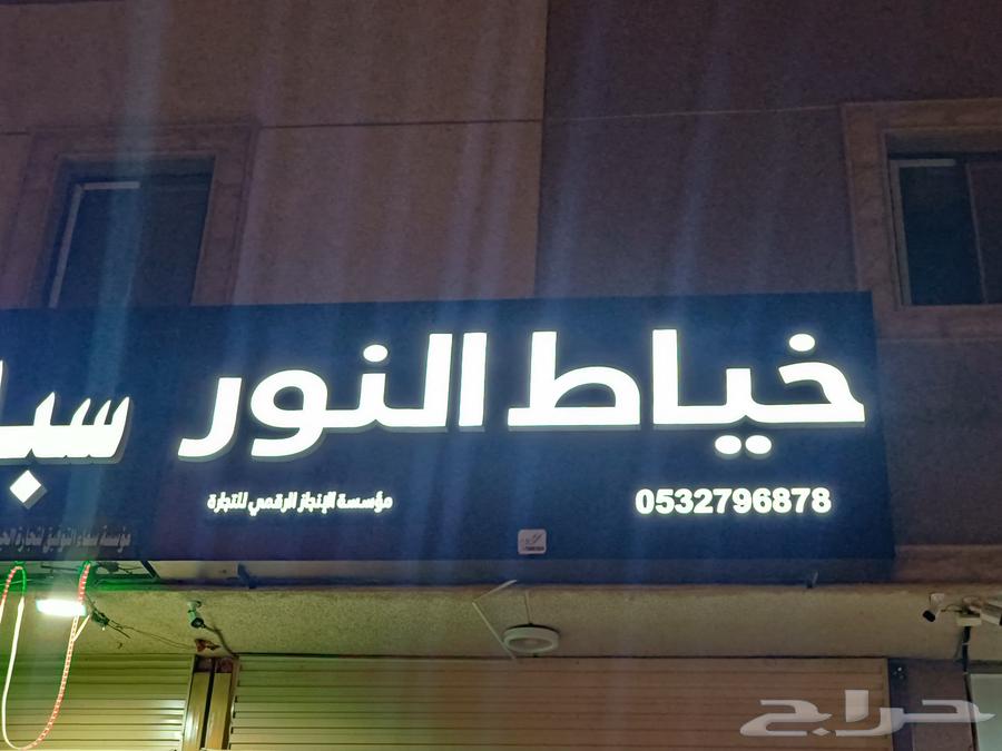 محل خياط التوب رجالي64613440836866113