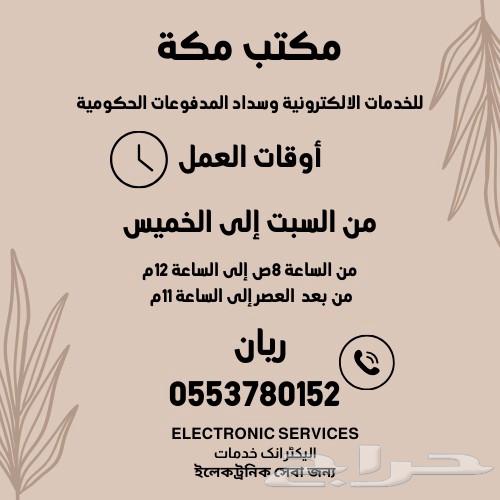 Electronic Services64606445582465110