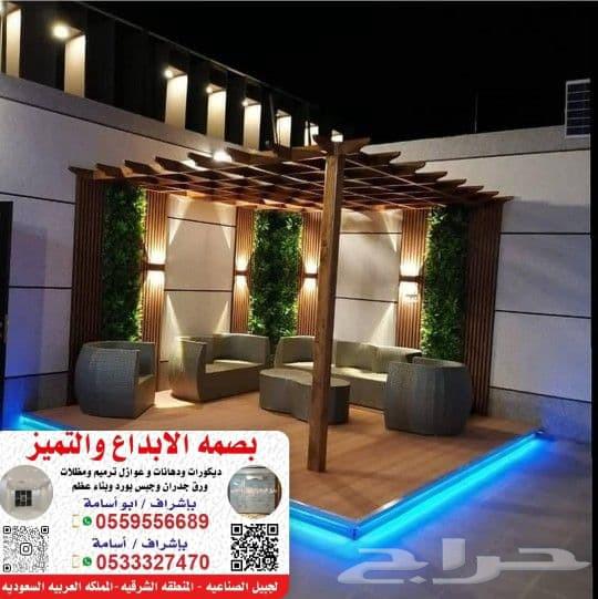 جلسات شتويه برجولات على حسب الطلب64606289489155114