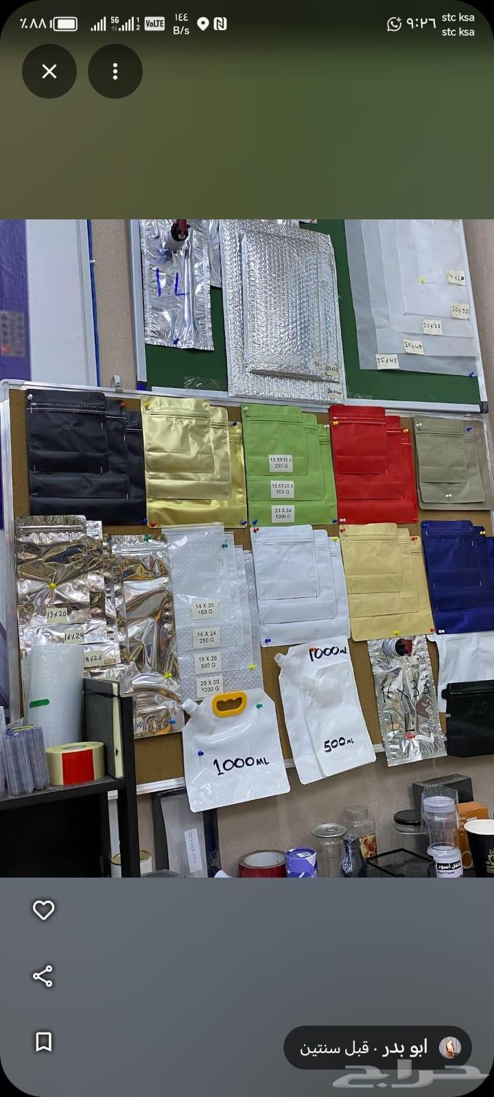 تنفيذ جميع انواع مطبوعات64613386636418110