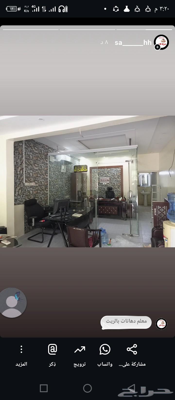 معلم دهانات بالرياض64606417501826112