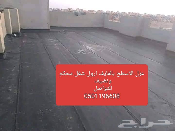 مواسسه عوازل الماء ولحراري عزل الاسطح مبلاطه وغير مبلطه64606319017219111