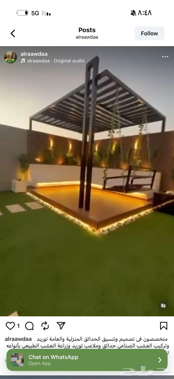 تنسيق حدائق شلالات ونوافير مظلات  سواتر تكسيات خشبية64606446540291110