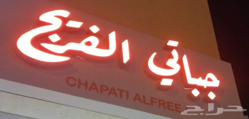 Design and implementation of illuminated protruding letters with cement board and cladding installation64606304393218114