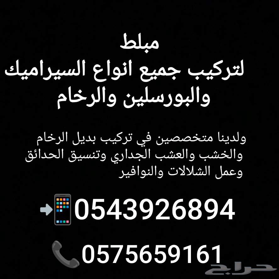 Tile installer for installing all types of ceramic, porcelain, and marble64606289560193114