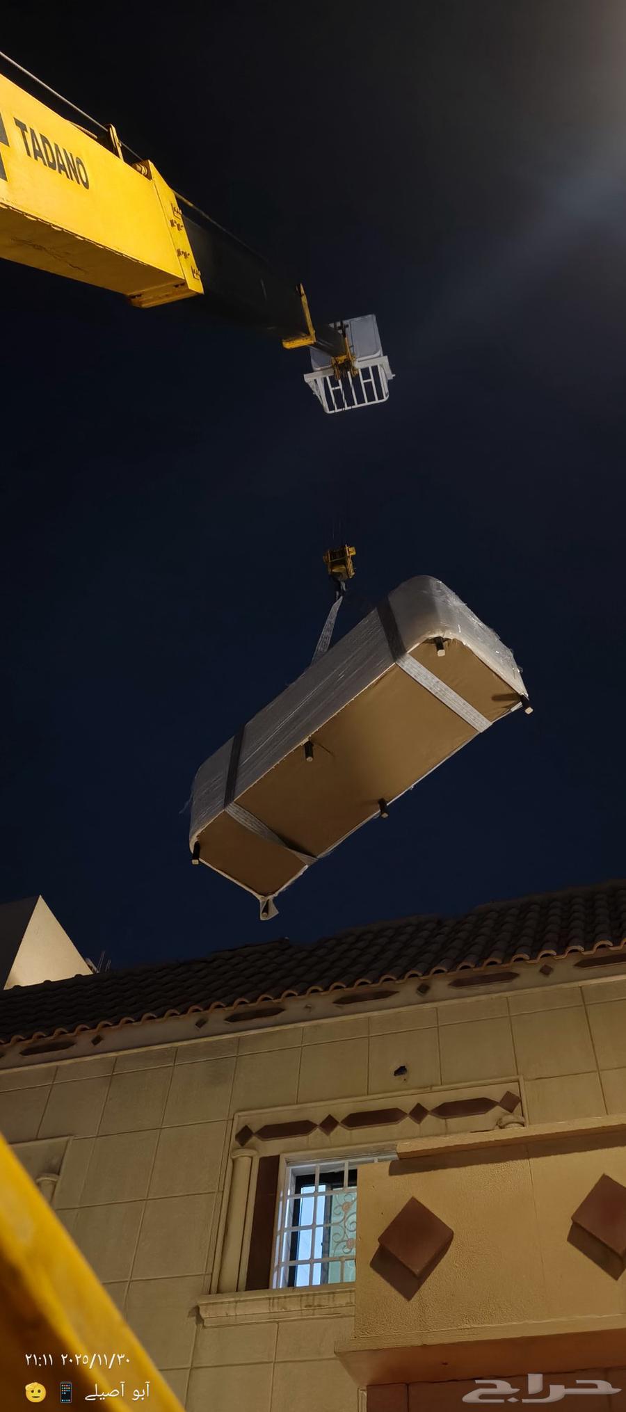 رافعه تحميل كنب وجميع الاثاث المنزلي64606402713347111