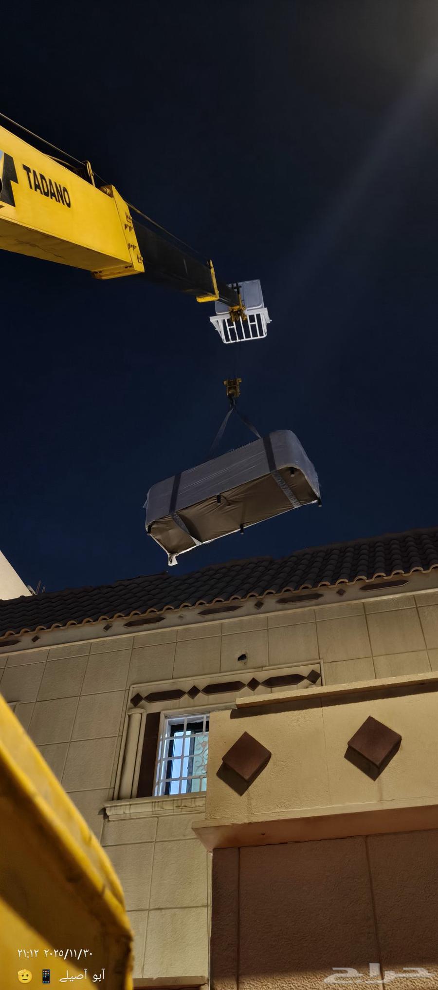 رافعه تحميل كنب وجميع الاثاث المنزلي64606402713347112