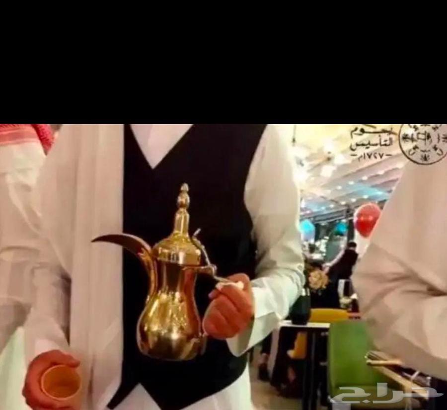 قهوجي جده وصبابين رجال ونساء64613495764995110