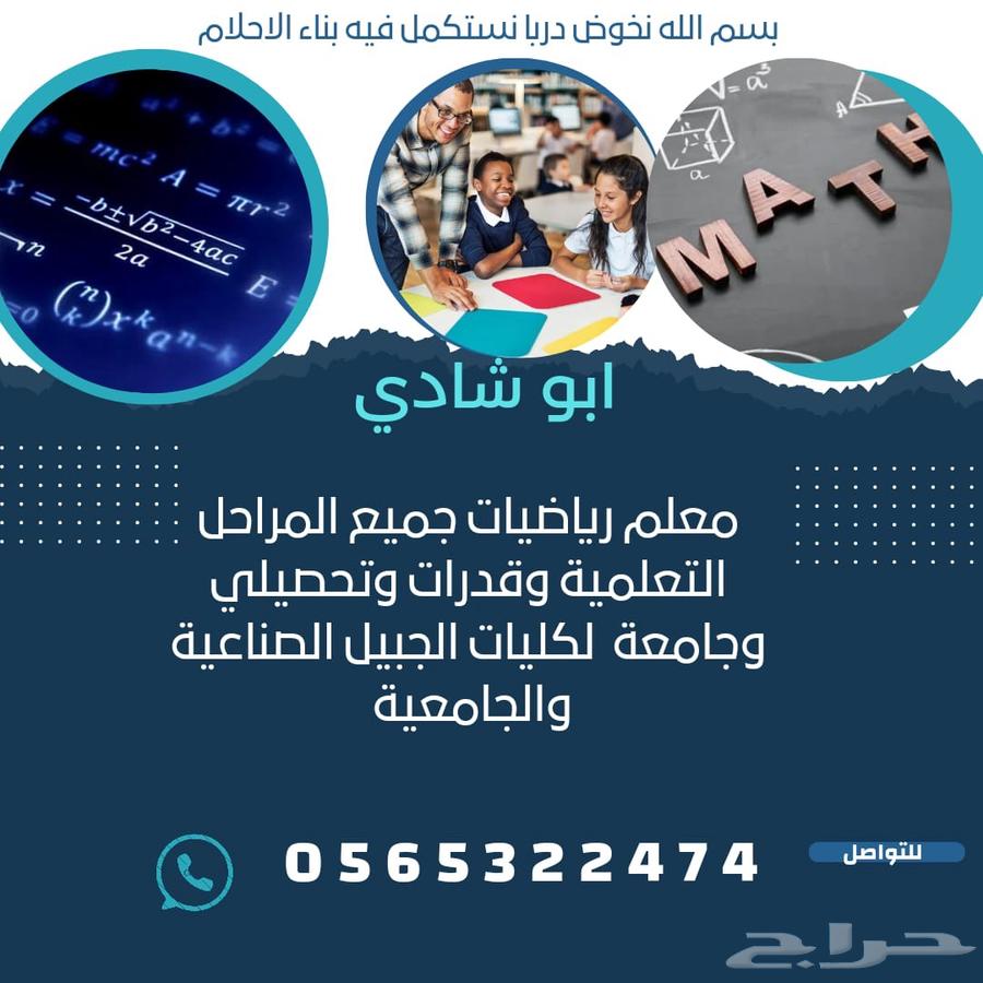 Mathematics Teacher for All Educational Levels, Aptitude Tests, Achievement Tests, and University64619166675970110