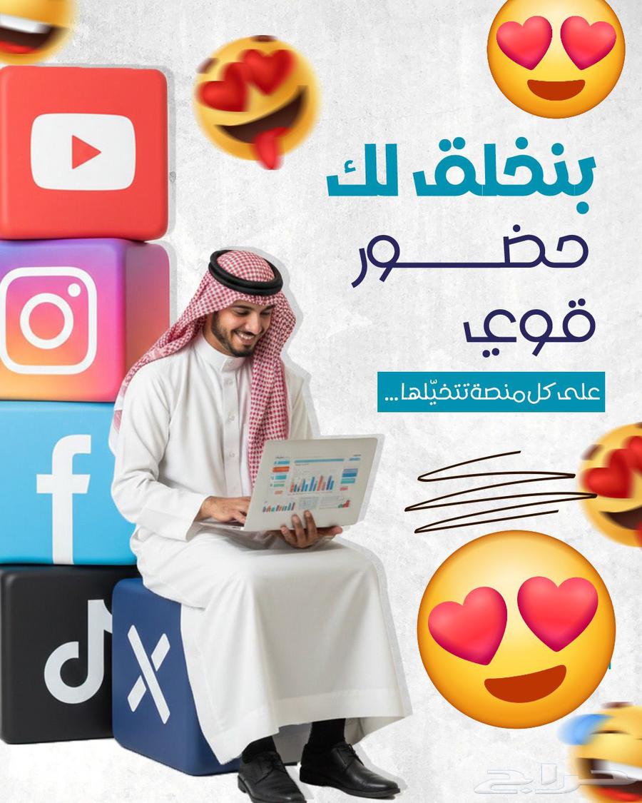 مسوق الكتروني متخصص في مجال التسويق الرقمي64613467689859110