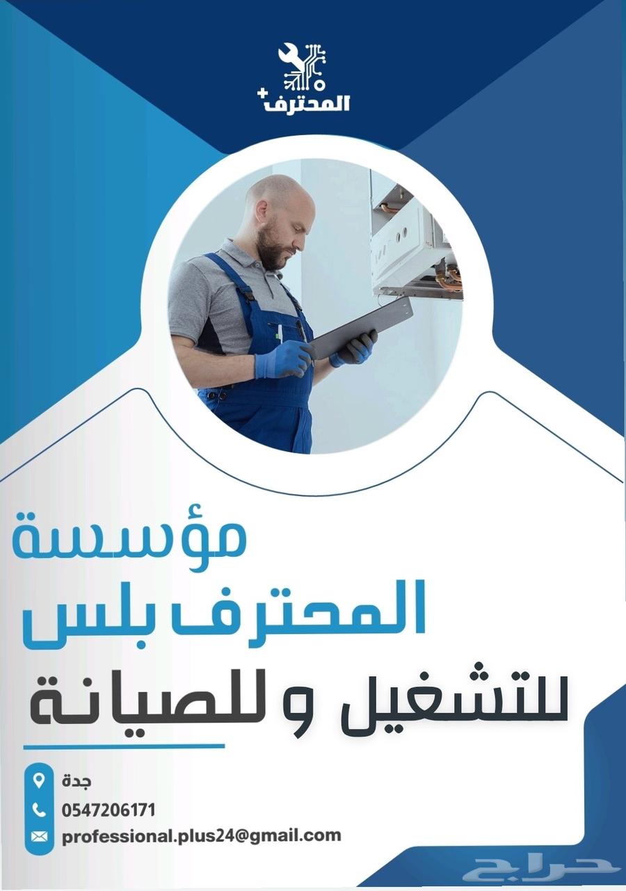 Owners' Association Management and Maintenance64619138746625110