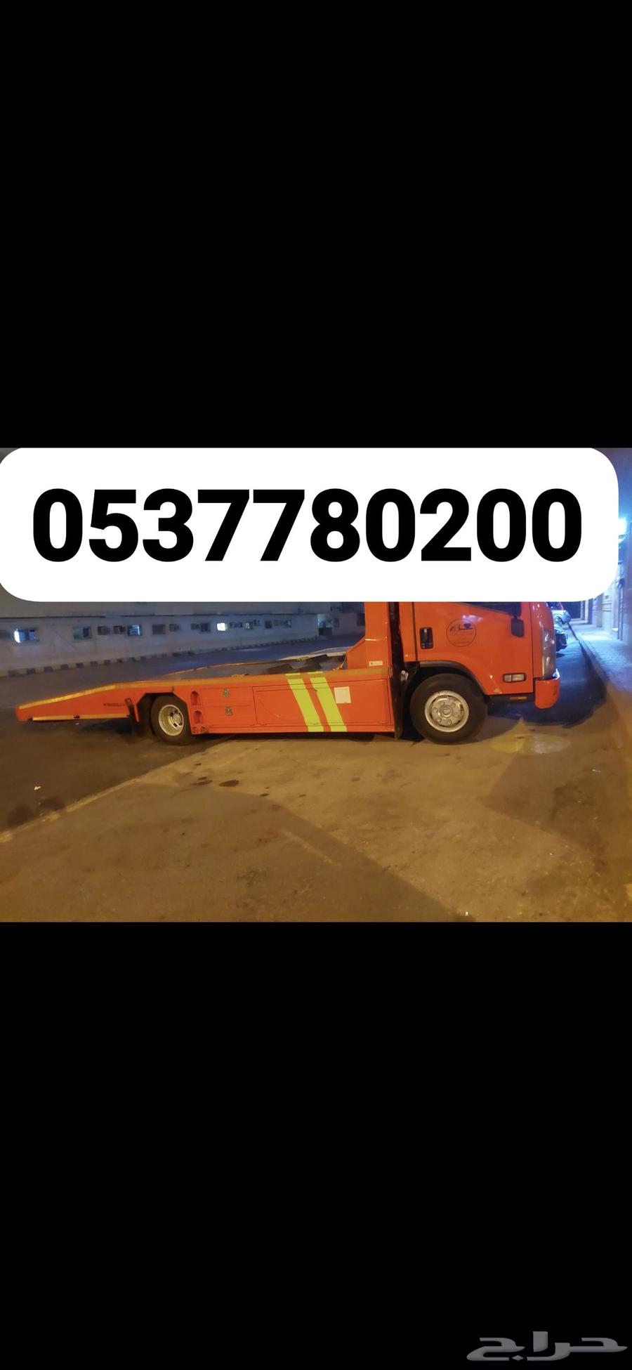 سطحة جنوب الرياض حي الشفا طريق ديراب الحزم المروة عكاظ64619138306050110