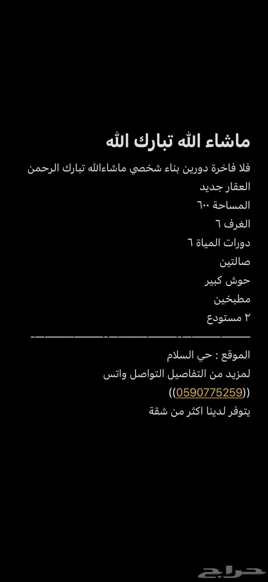 فيلا للإيجار