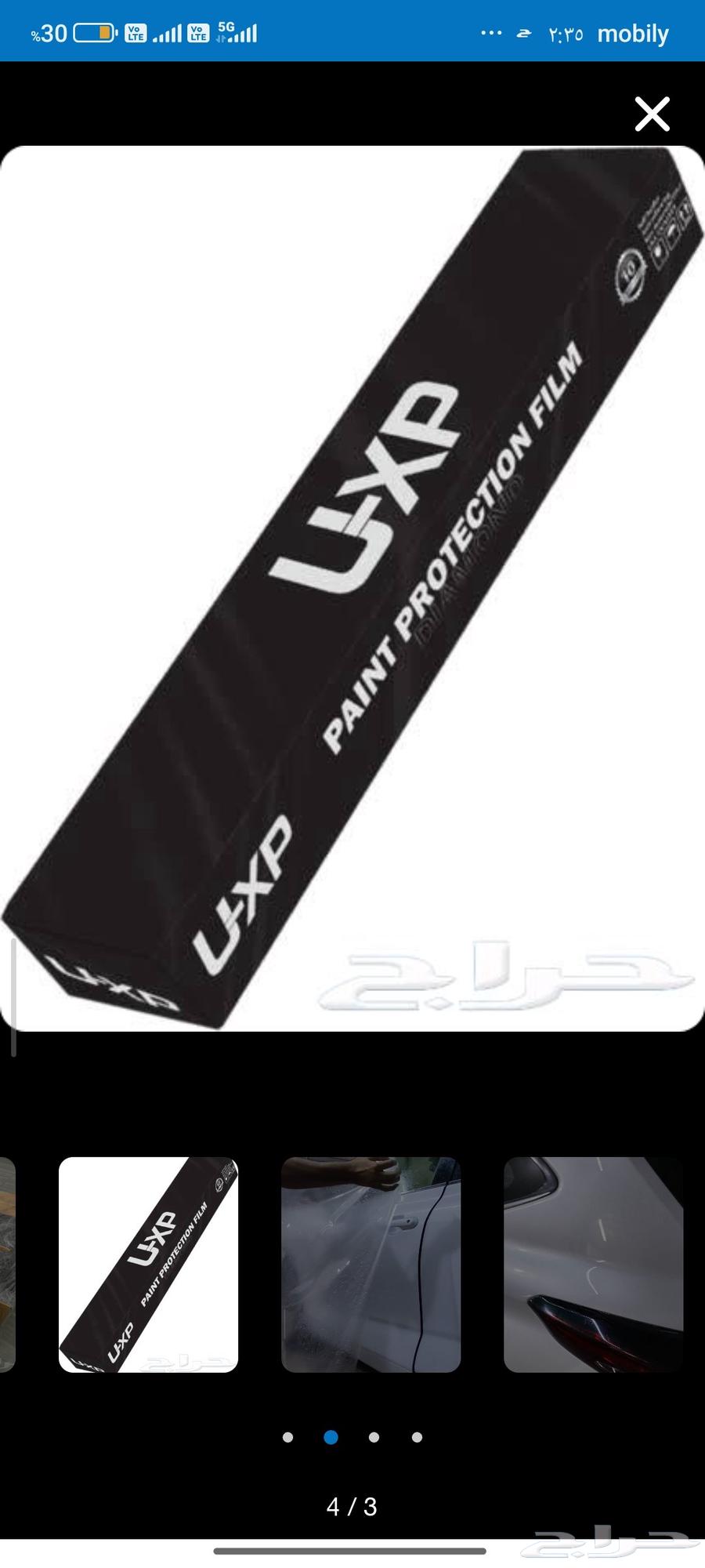 تركيب كل انواع حماية64613495796353113