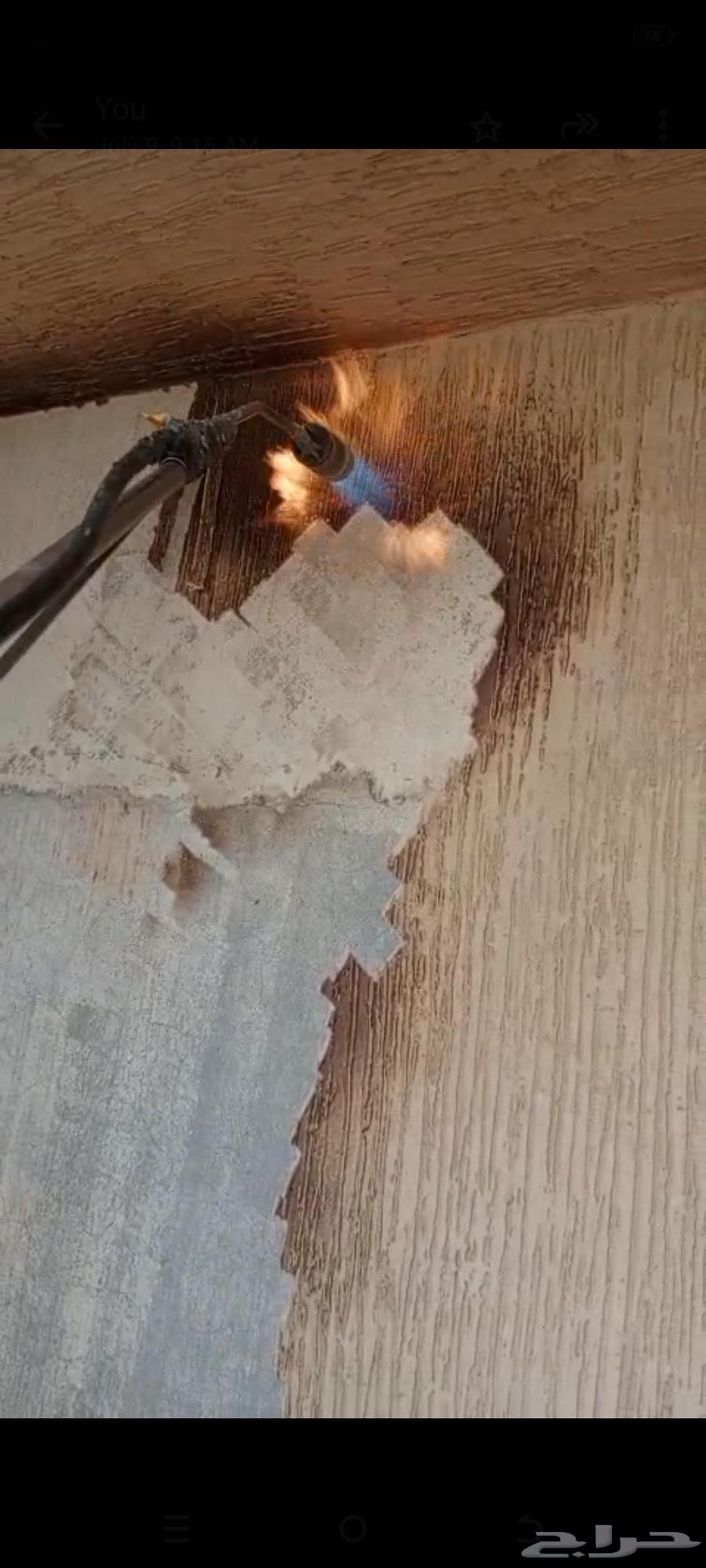 تحريق بويا ازاله بروفايل داخلى وخارجى64618890234883110