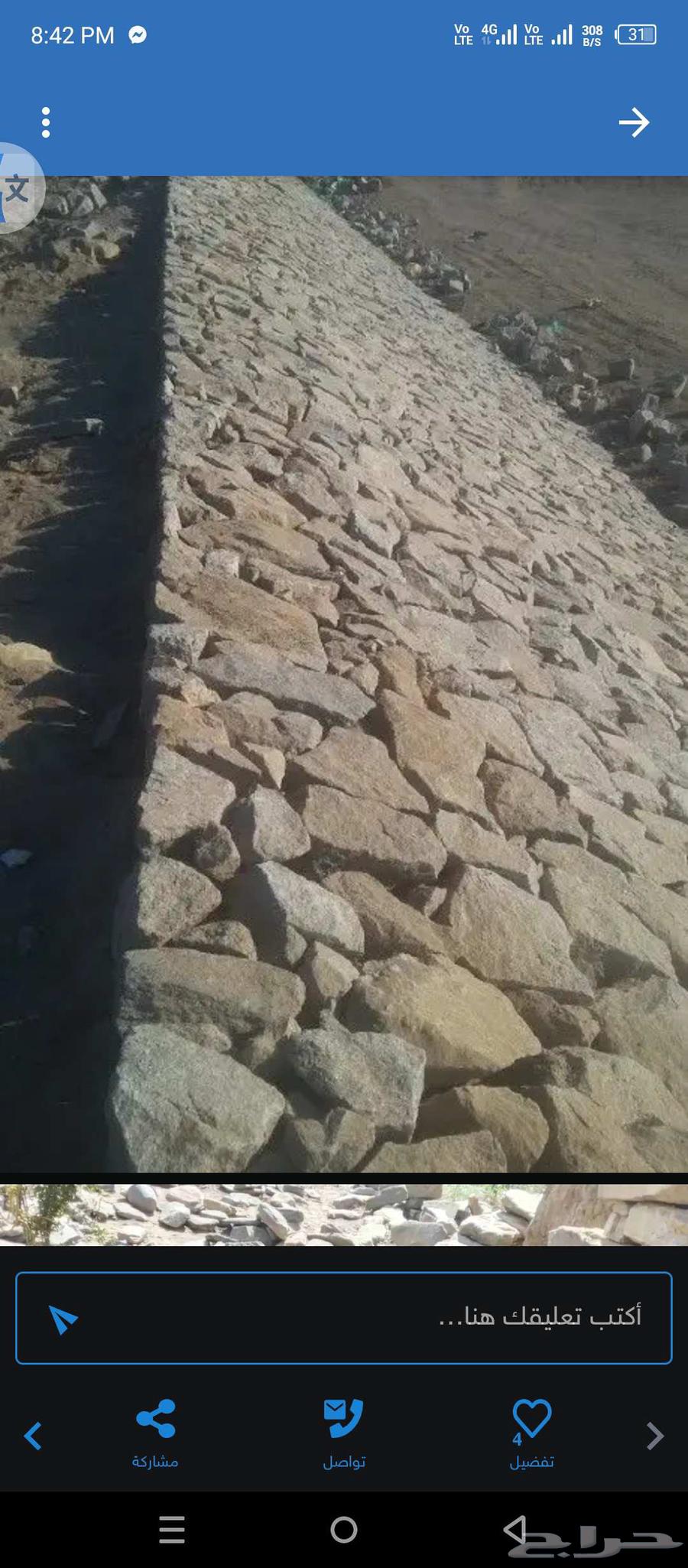 مقاول حجر بو لين روبرب دي ور64619137961729113