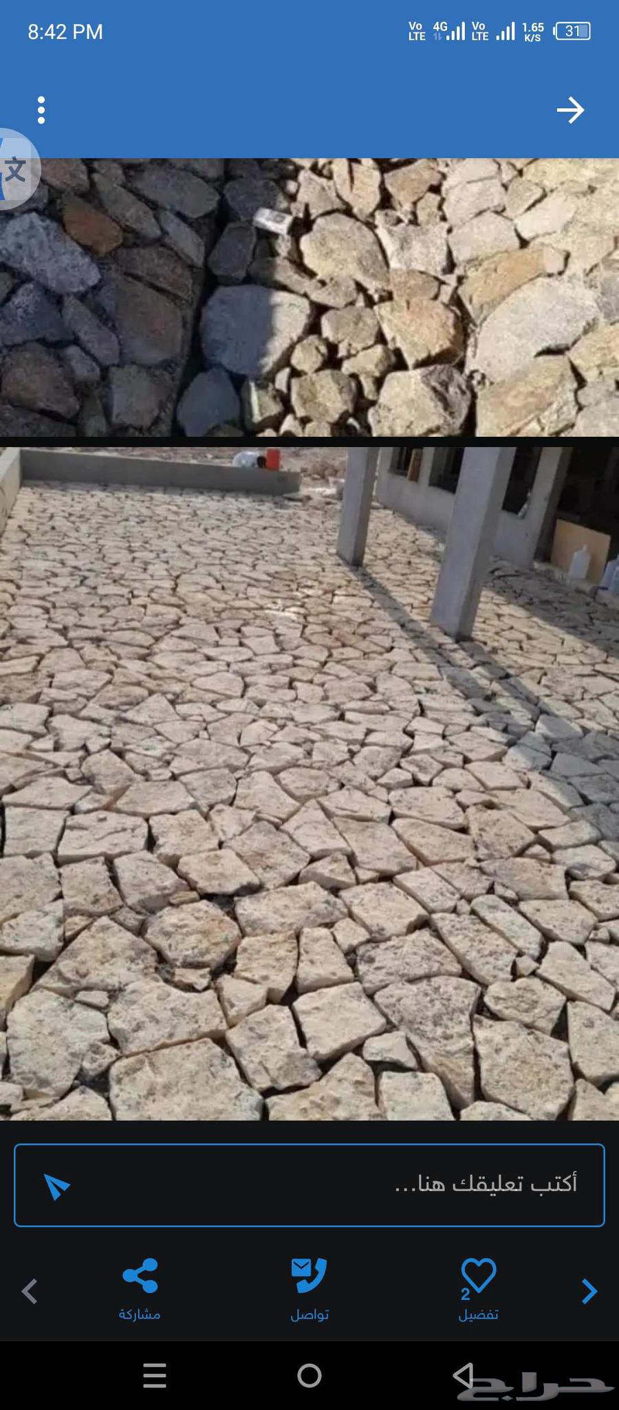 مقاول حجر بو لين روبرب دي ور64619137961729112