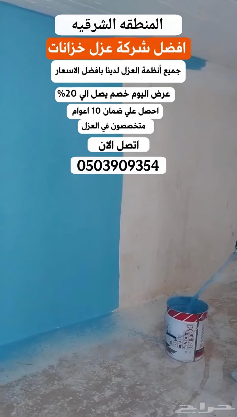 شركة غسيل كنب تنظيف وعزل خزانات تنظيف سجادوفرشات مكافحة64619166259073114
