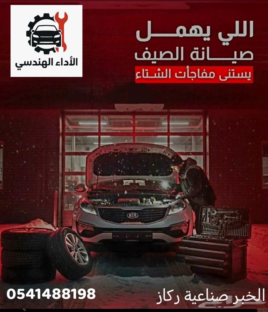 فحص شامل مجاني لفتره محدوده64618964514178110