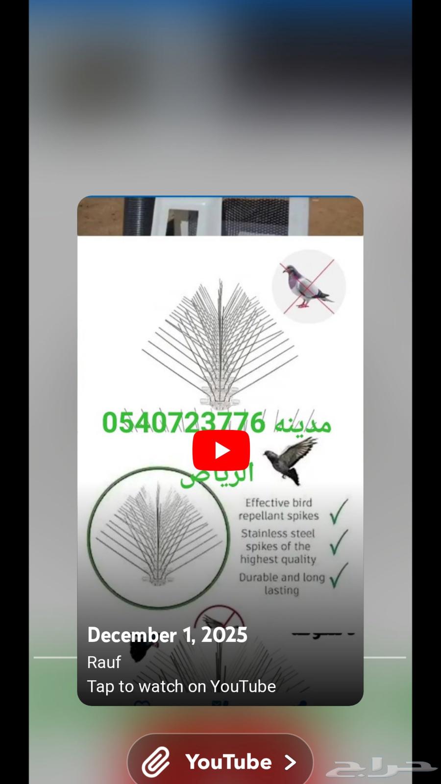 Pigeon Repeller, Air Conditioner Box, Shock Pin, No Installation Required, Pakistani Technician, City64613467445122110