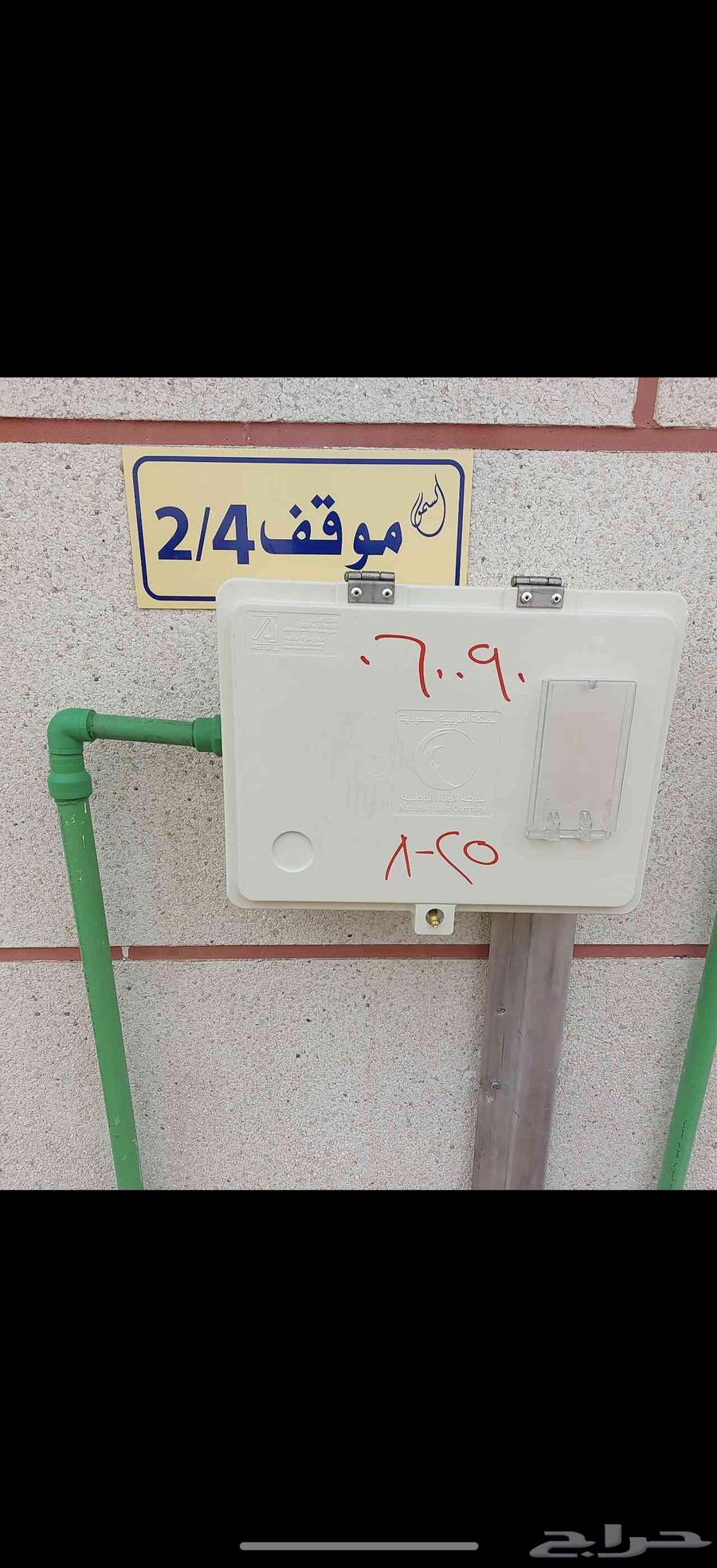 Water Services: Bill Reduction, Leak Repairs, Installation of Faulty Meters64619065957122110