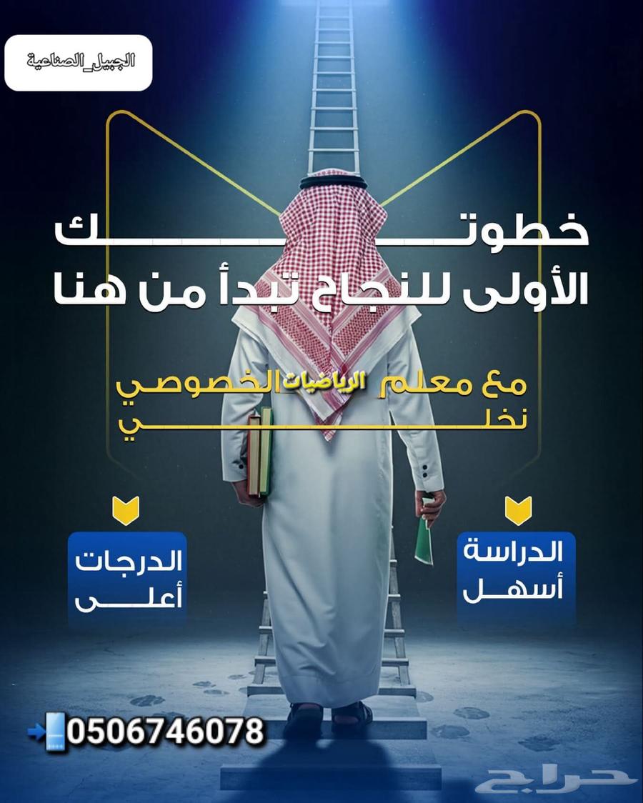 Mathematics Teacher and Foundation Tutor for All Educational Levels64618964196225110