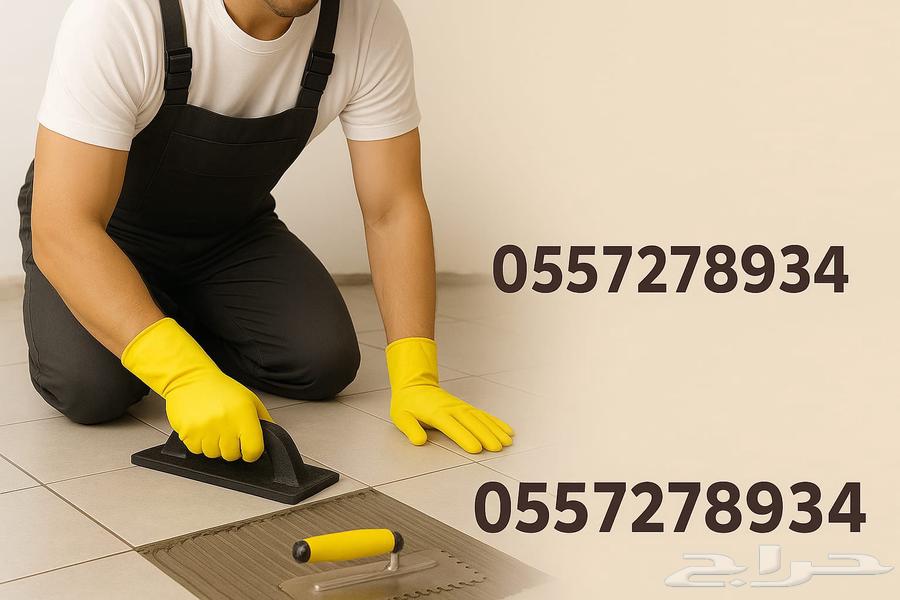 Tile and Polishing Specialist64619151948033110