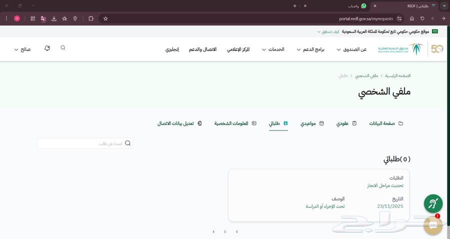 Activating and Providing Housing Support as Soon as Possible64613467338626110