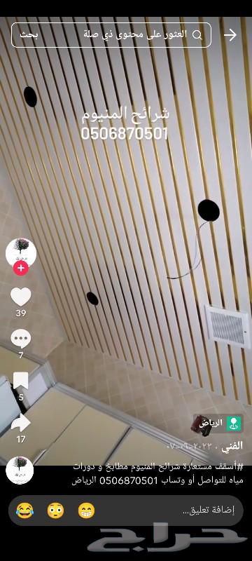 ديكورات القصيم بريده وللدهانات64619138266498113