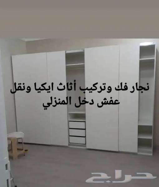 أثاث ستائر ودواليب ومطابخ نجار بالمدينة المنورة (نجار)64618993588099113